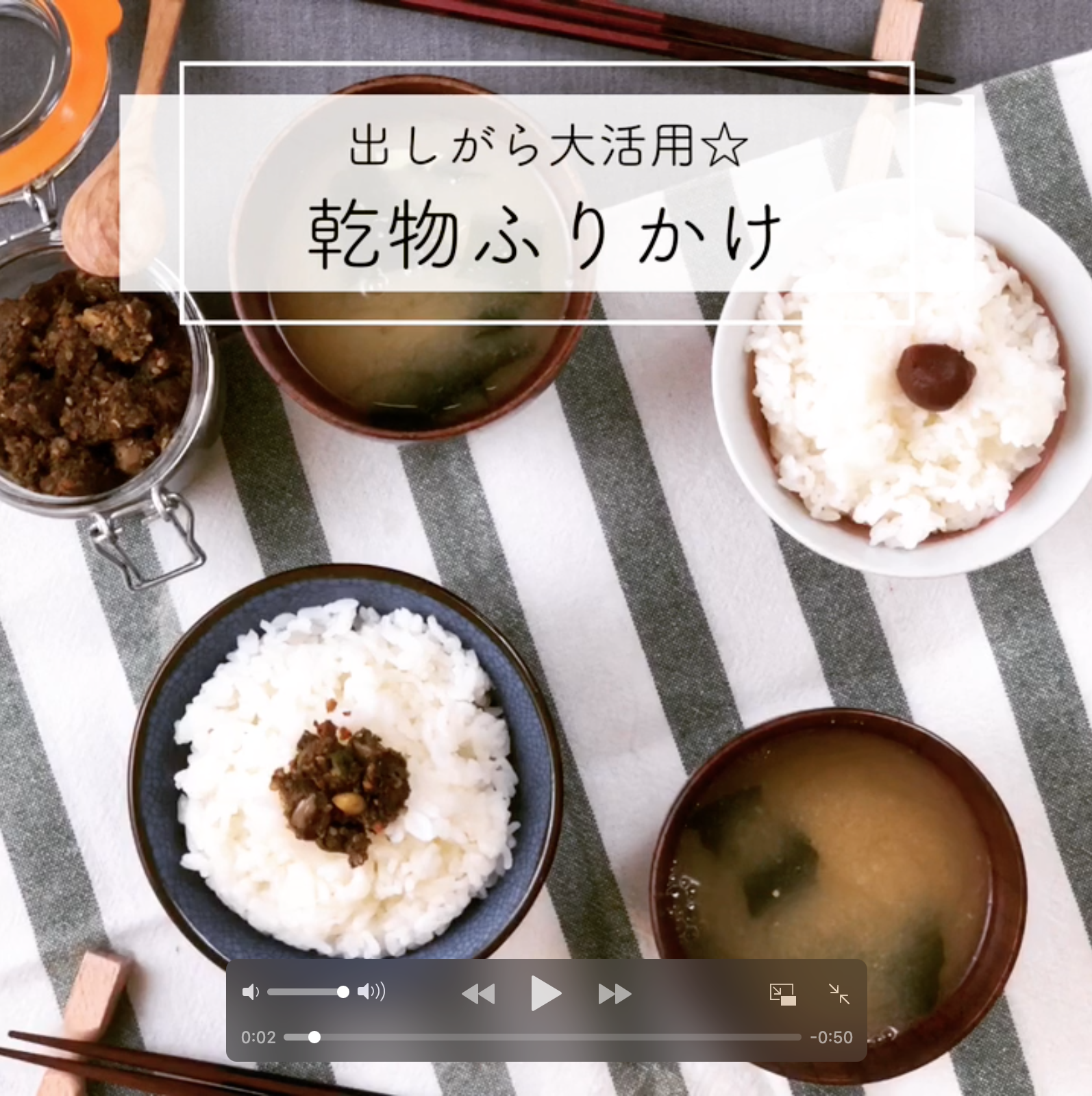 乾物ふりかけ のレシピ Shiitake Recipe